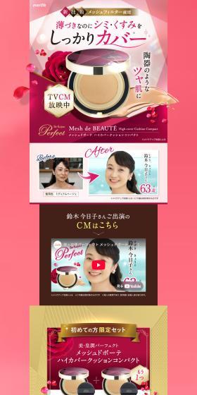 Meshd Beaute High Cover Cushion Compact LP design (Cosmetics, makeup, and contact lenses / Pink shades / Refined style) PC version