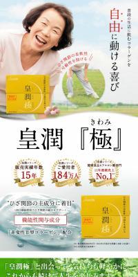 Kojun Kiwami LP design (Health foods, health drinks, and supplements / White-based / Trust and Safety) PC version