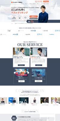 Willgate M&A LP design (Businesses, companies, stores / Shades of blue / Simple) PC version