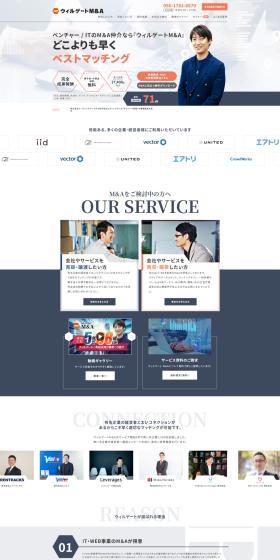 Willgate M&A LP design (Businesses, companies, stores / Shades of blue / Simple) PC version