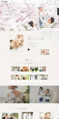 Photo Atelier RootsのLPデザイン（企業・会社・お店／ベージュ系／キレイ系）PC版