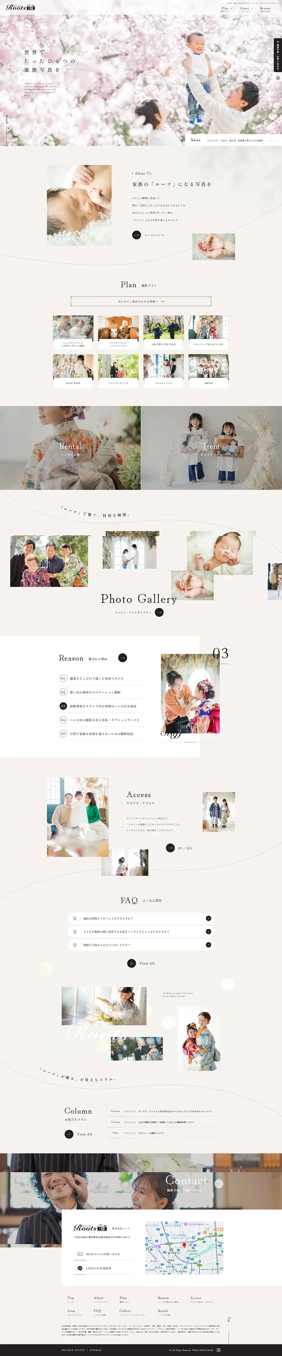 Photo Atelier RootsのLPデザイン（企業・会社・お店／ベージュ系／キレイ系）PC版