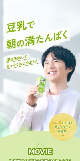 キッコーマン豆乳のLPデザイン（チーズ・ヨーグルト・乳製品／グリーン系／ナチュラル系）スマホ版