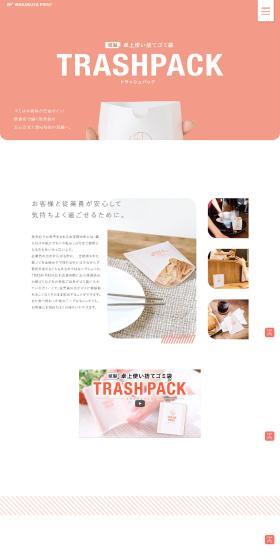 Trash Pack LP design (Stationery and office supplies / Pink shades / Refined style) PC version