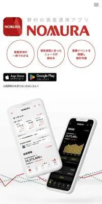 野村の資産運用アプリのLPデザイン（保険・金融・クレジット／レッド系／スタイリッシュ系）スマホ版