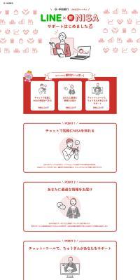 Chugoku Bank LINE Official Account LP design (Insurance, Finance, Credit / Red tones / Simple) PC version