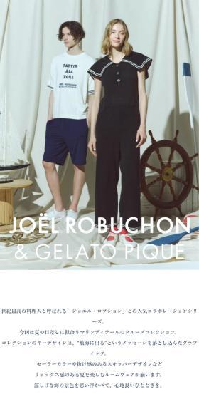 JOEL ROBUCHON & GELATO PIQUEのLPデザイン(レディースファッション/ブルー系/爽やか系)スマホ版