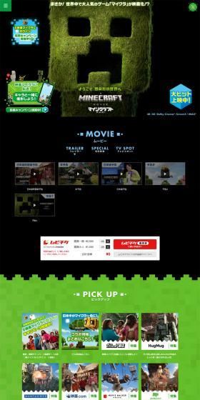 Official Website of the Movie "Minecraft / The Movie" LP design (movies / Black-colored / Lively type) PC version