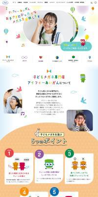AIFII AIGAN LP design (Eyeglasses and Sunglasses / White-based / Trust and Safety) PC version