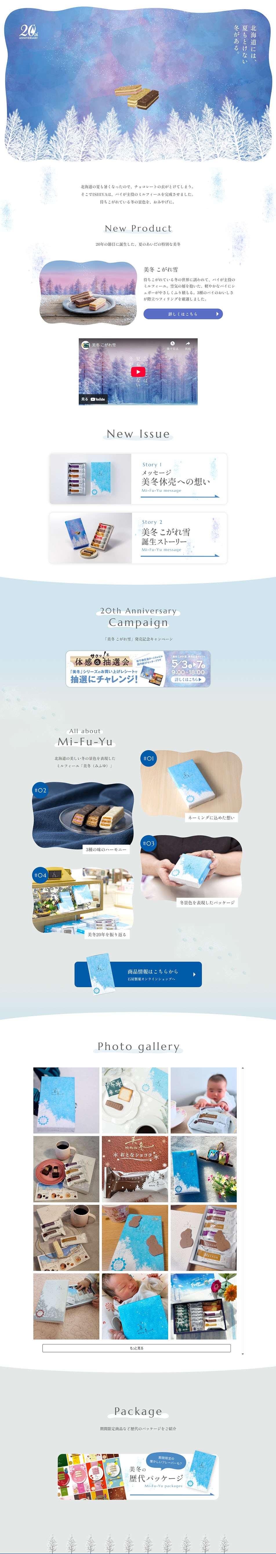 Mifuyu LP design (Western confectionery / Purples / Mystical) PC version