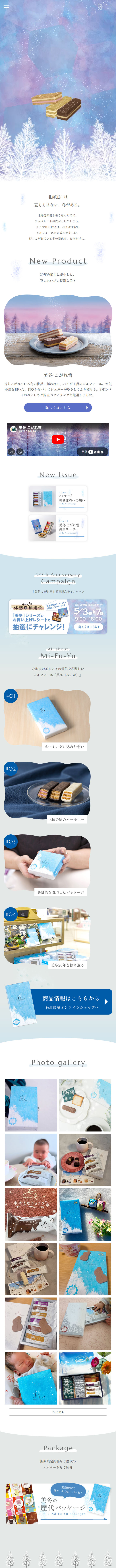 Mifuyu LP design (Western confectionery / Purples / Mystical) Mobile version