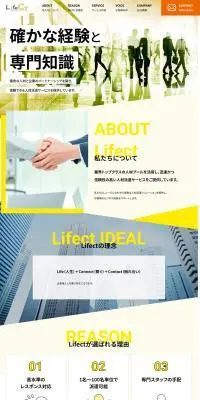 短期人材サービスのLPデザイン（企業・会社・お店／イエロー系／シンプル系）PC版