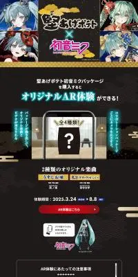 堅あげポテトのLPデザイン（スナック・ガム・あめ・グミ／ゴールド系／マンガ・イラスト系）PC版