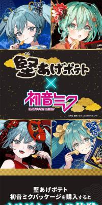 堅あげポテトのLPデザイン（スナック・ガム・あめ・グミ／ゴールド系／マンガ・イラスト系）スマホ版