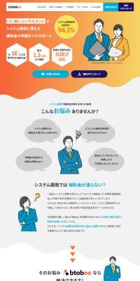 btobee LP design (Businesses, companies, stores / Orange tones / Simple) PC version