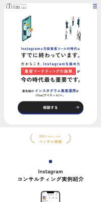 最先端のInstagram集客運用のLPデザイン（広告運用／ブルー系／シンプル系）スマホ版