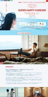 映画『SUPER HAPPY FOREVER』のLPデザイン（邦画・洋画・海外ドラマ／ホワイト系／爽やか系）PC版