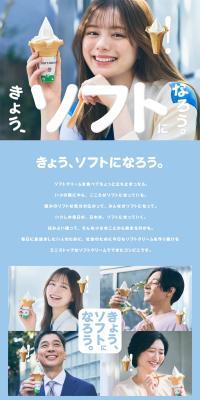 きょう、ソフトになろう。のLPデザイン（洋菓子／ブルー系／シンプル系）PC版