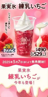 ハロハロ 果実氷練乳いちごのLPデザイン（洋菓子／ピンク系／かわいい系）スマホ版