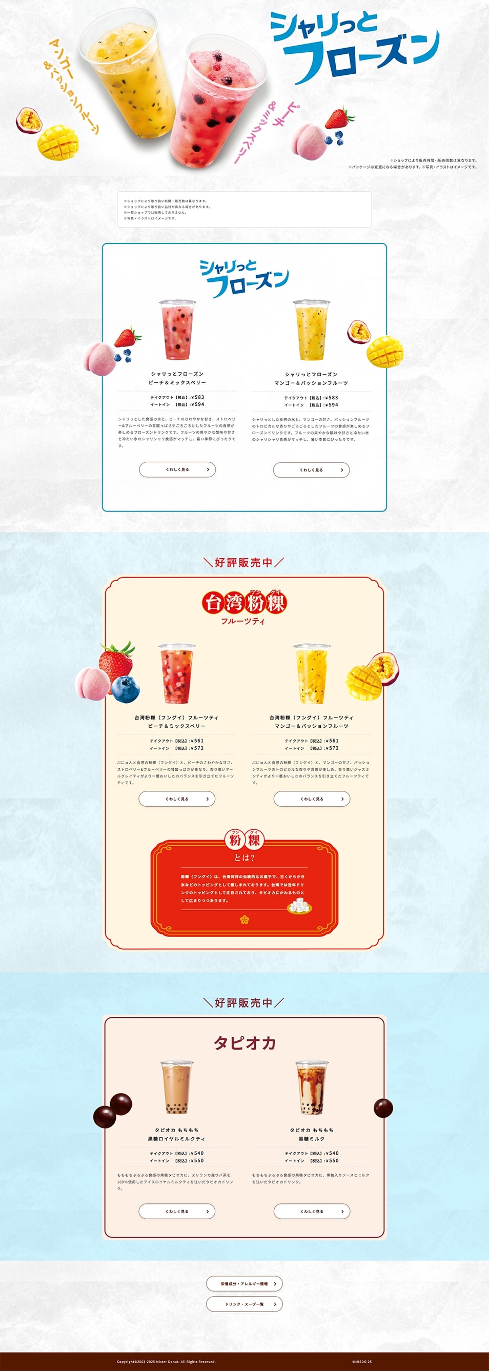 Crispy Frozen LP design (Water and Soft Drinks / Shades of blue / Simple) PC version