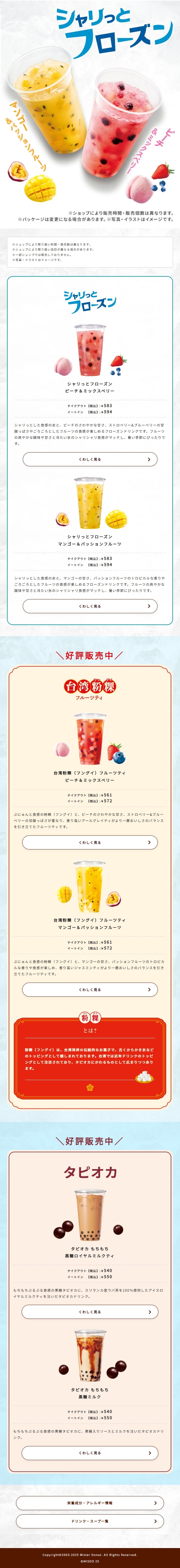 Crispy Frozen LP design (Water and Soft Drinks / Shades of blue / Simple) Mobile version