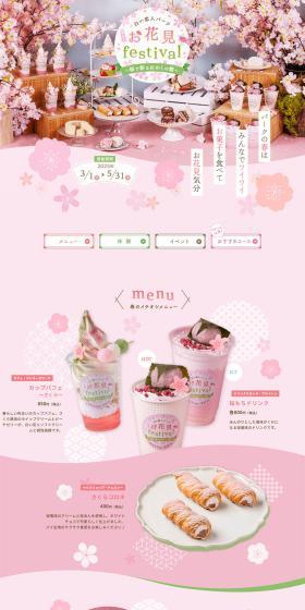 Shiroi Koibito Park Cherry Blossom Viewing Festival LP design (Events, Campaigns, Experiences / Pink shades / Cute style) PC version