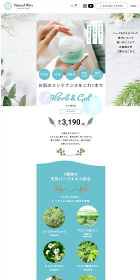 Herb & Gel LP LP design (Skincare, Bodycare, Haircare / Shades of blue / Health and Wellness) PC version
