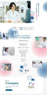 Pharmarise Holdings Co., Ltd. Careers Site LP design (recruitment / Pink shades / Cute style) PC version