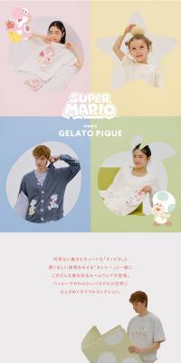 SUPER MARIO meets GELATO PIQUEのLPデザイン（キッズファッション／イエロー系／かわいい系）スマホ版