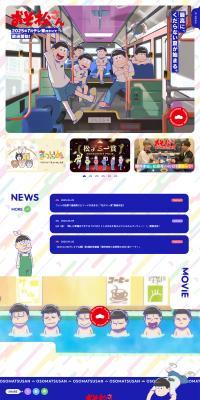 TV anime "Osomatsu-san" Official Website LP design (Anime / Multi-color type / Lively type) PC version