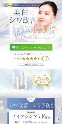 OTHELLO LP design (Skincare, Bodycare, Haircare / Shades of blue / Refined style) PC version