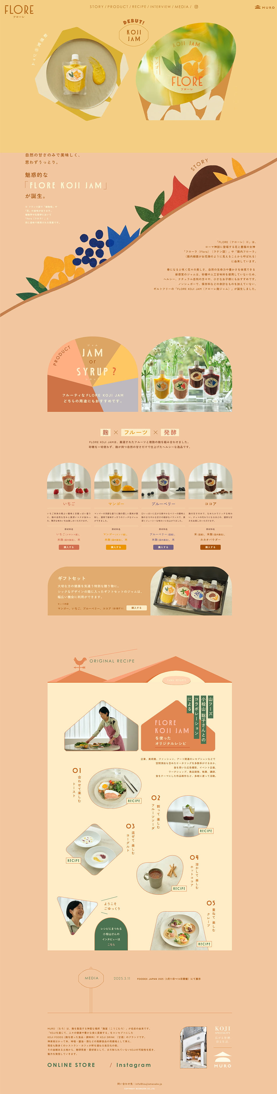 FLORE LP design (Seasonings, Sweeteners, Broth, Soup / Orange tones / Natural style) PC version
