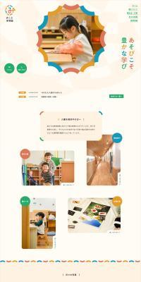 Mikoto Nursery School LP design (school / Multi-color type / Cute style) PC version