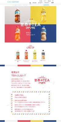 Craft Boss World's TEA LP design (Green Tea, Black Tea, and Coffee / Multi-color type / Refreshing type) PC version
