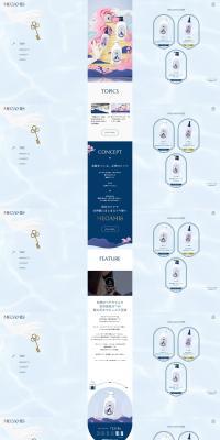megamis LP design (Skincare, Bodycare, Haircare / Pink shades / Simple) PC version