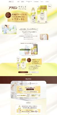 Acron Mildness Premium LP design (detergent / yellow / Refined style) PC version