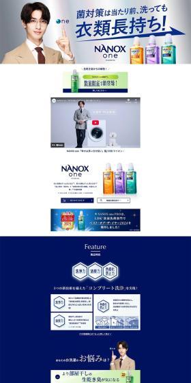 Nanoxone LP design (detergent / Shades of blue / Simple) PC version