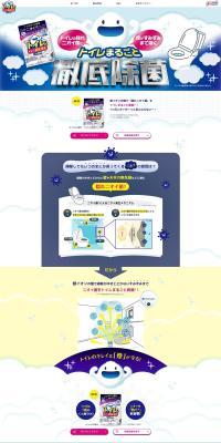 Toilet Whole-Room Disinfecting and Deodorizing Fogger LP design (Deodorizing and fragrancing products / Pink shades / Lively type) PC version