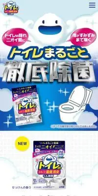 トイレのまるごと除菌消臭くん煙剤のLPデザイン（消臭・芳香用品／ピンク系／にぎやか系）スマホ版
