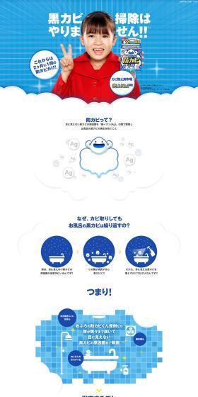 Bathroom Anti-Mold Fumigant LP design (Deodorizing and fragrancing products / Shades of blue / Simple) PC version