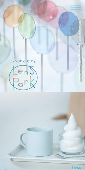 レンズとカフェ Lens ParkのLPデザイン（企業・会社・お店／ブルー系／シンプル系）スマホ版