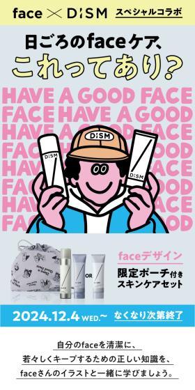 DISM LP design (Skincare, Bodycare, Haircare / White-based / Cool style) PC version