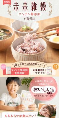 Mirai Zakkoku 21 LP design (Rice, Grains, and Cereals / Beige tones / Cute style) PC version