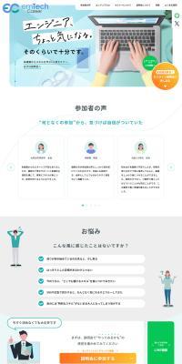 IT Seminar for Beginners LP design (Businesses, companies, stores / Green tones / Simple) PC version