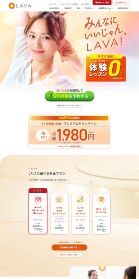 Hot Yoga LP design (Hospital, Chiropractic, Massage / Orange tones / Simple) PC version