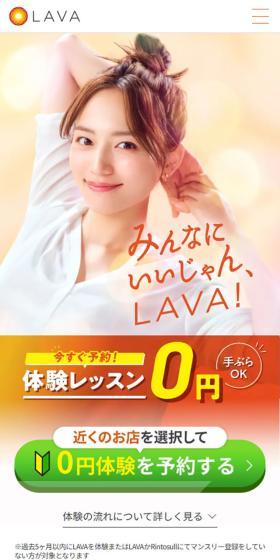 ホットヨガのLPデザイン(病院・整体・マッサージ/オレンジ系/シンプル系)スマホ版
