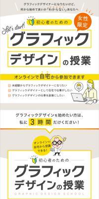初心者のためのグラフィックデザインの授業のLPデザイン（デザイン・アプリ・システム／イエロー系／シンプル系）スマホ版