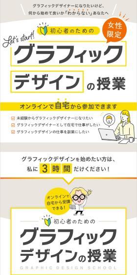 初心者のためのグラフィックデザインの授業のLPデザイン（デザイン・アプリ・システム／イエロー系／シンプル系）スマホ版