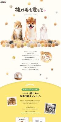 DDuet New Registration Campaign LP design (Events, Campaigns, Experiences / Beige tones / Cute style) PC version
