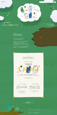 OASISInc. LP design (Businesses, companies, stores / Green tones / Cute style) PC version
